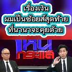 หวยดีเจบอย